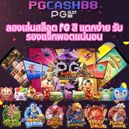 สล็อตแตกหนัก